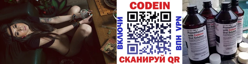 Кодеиновый сироп Lean Purple Drank блэк спрут tor Темников