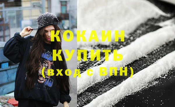 кокаин VHQ Абаза