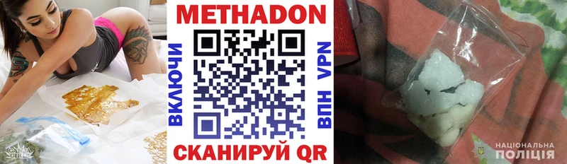 площадка телеграм  Темников  Метадон белоснежный 